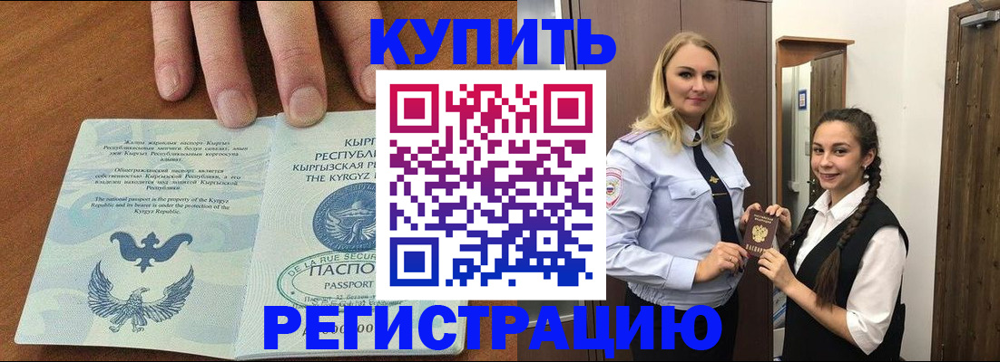 прописка для школы в Туринске