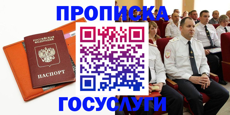 прописка для кредита в Туринске
