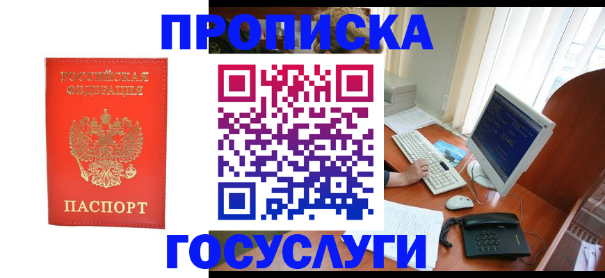 временная регистрация в Туринске